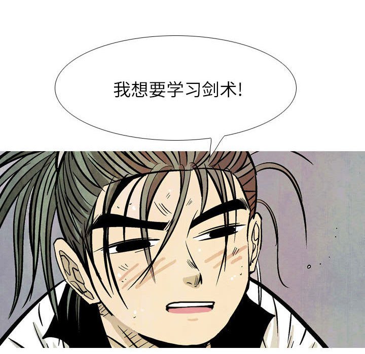 《剑契》21 第26页