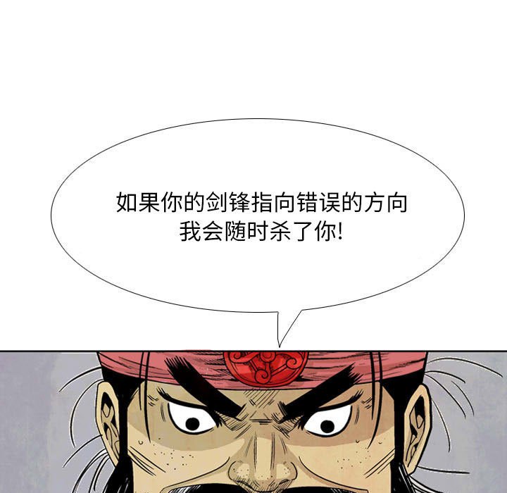 《剑契》21 第27页