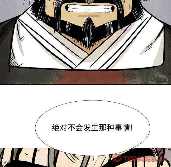 《剑契》21 第28页