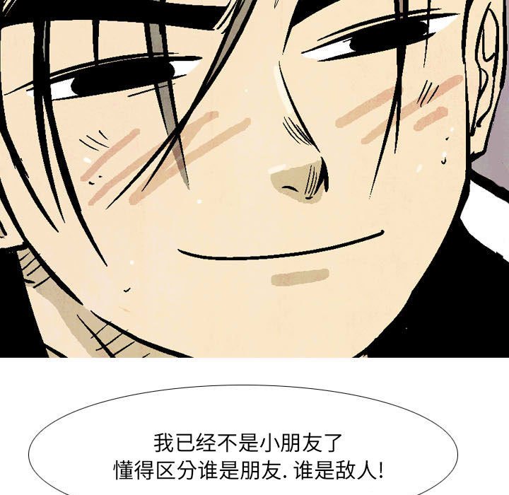《剑契》21 第29页