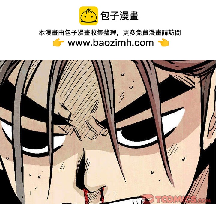 《剑契》21 第2页