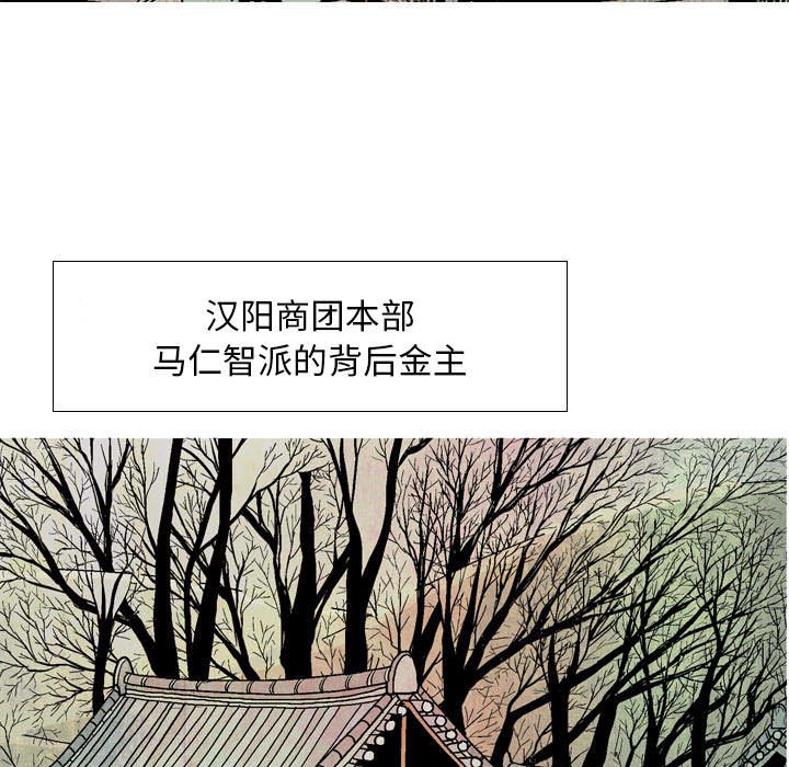 《剑契》21 第33页