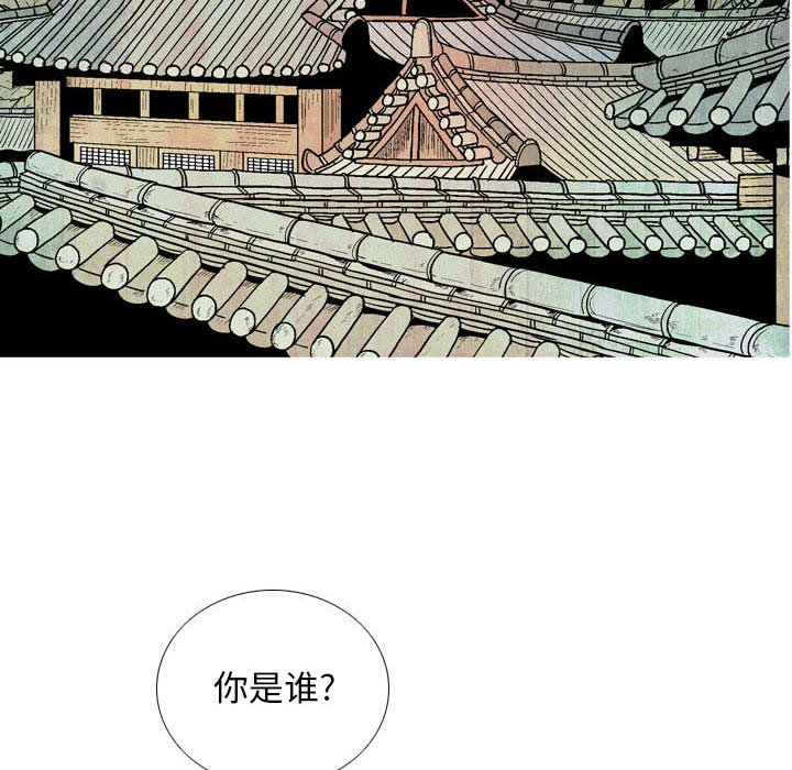《剑契》21 第34页