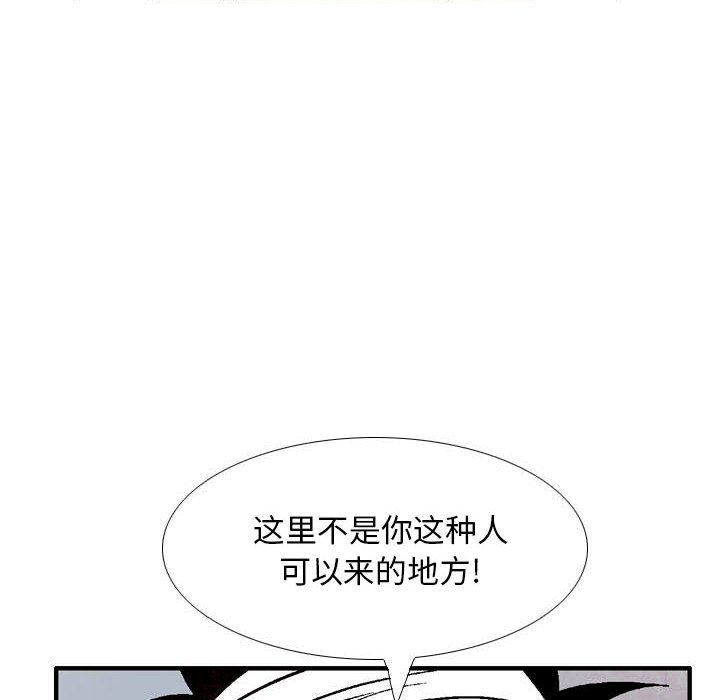 《剑契》21 第36页