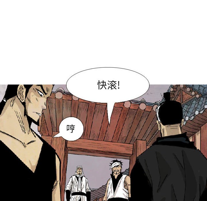《剑契》21 第38页
