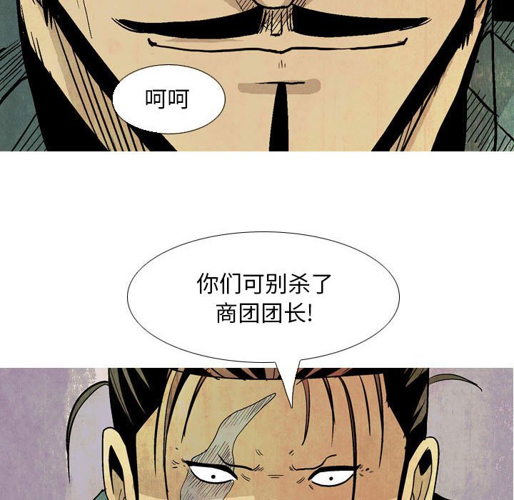 《剑契》21 第40页