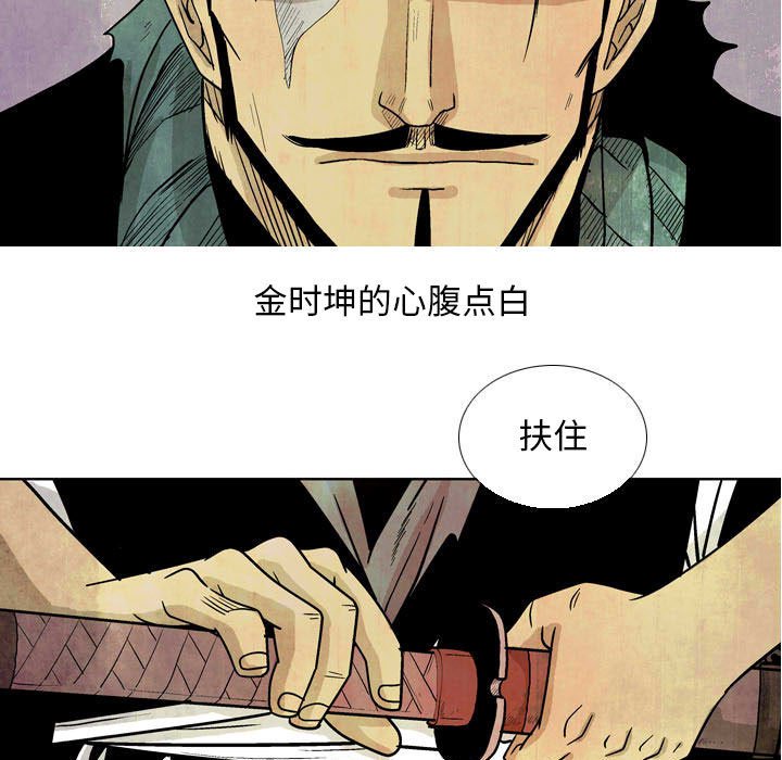 《剑契》21 第41页