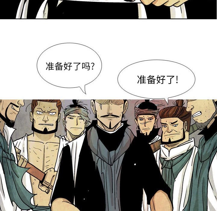 《剑契》21 第42页