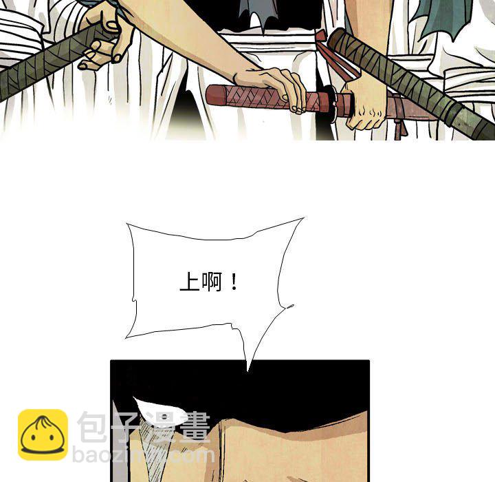 《剑契》21 第43页