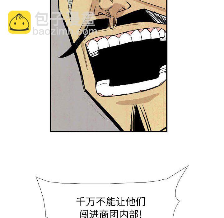 《剑契》21 第44页