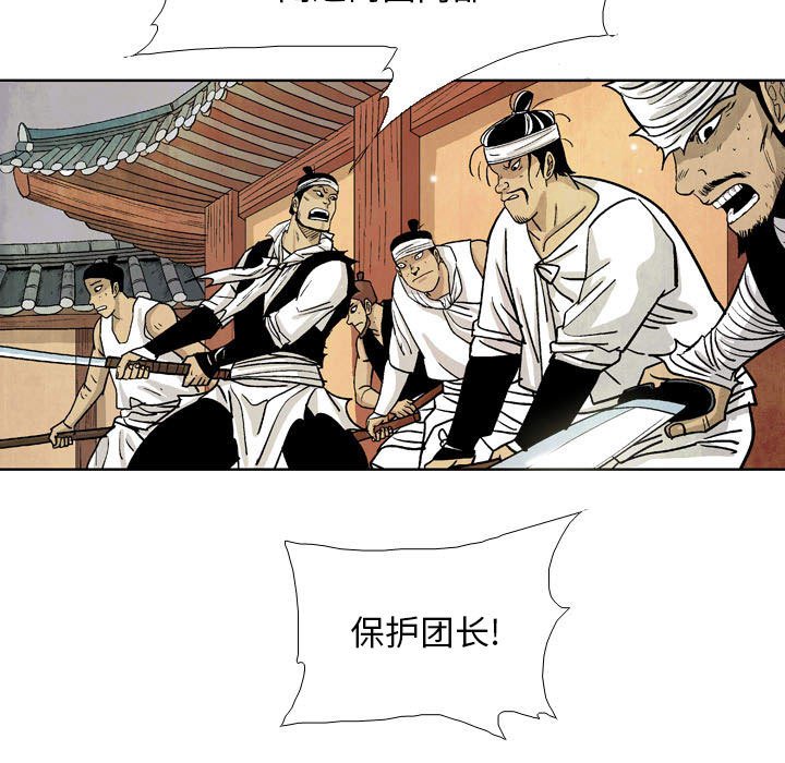 《剑契》21 第45页