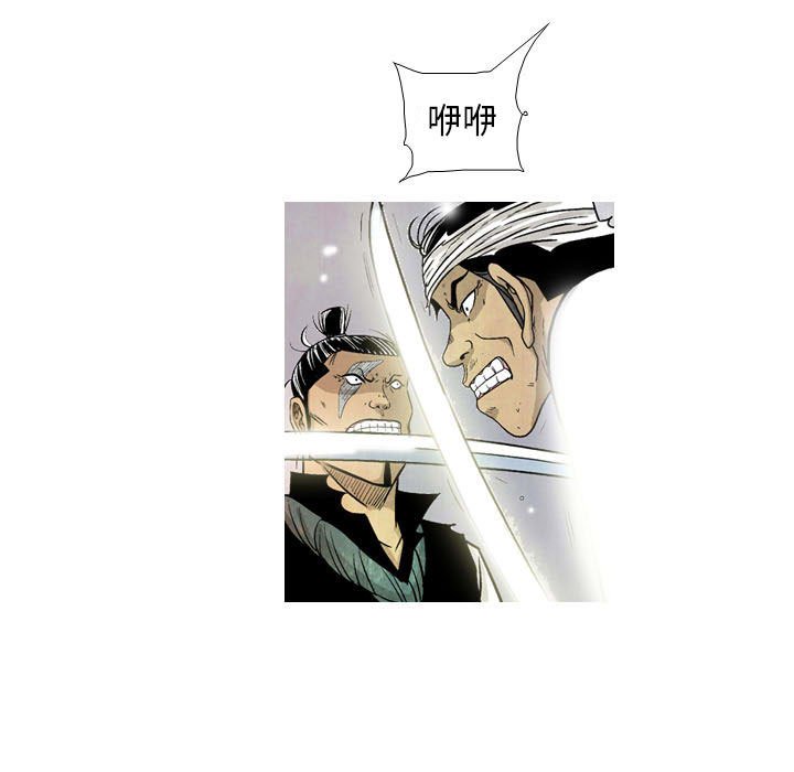 《剑契》21 第47页