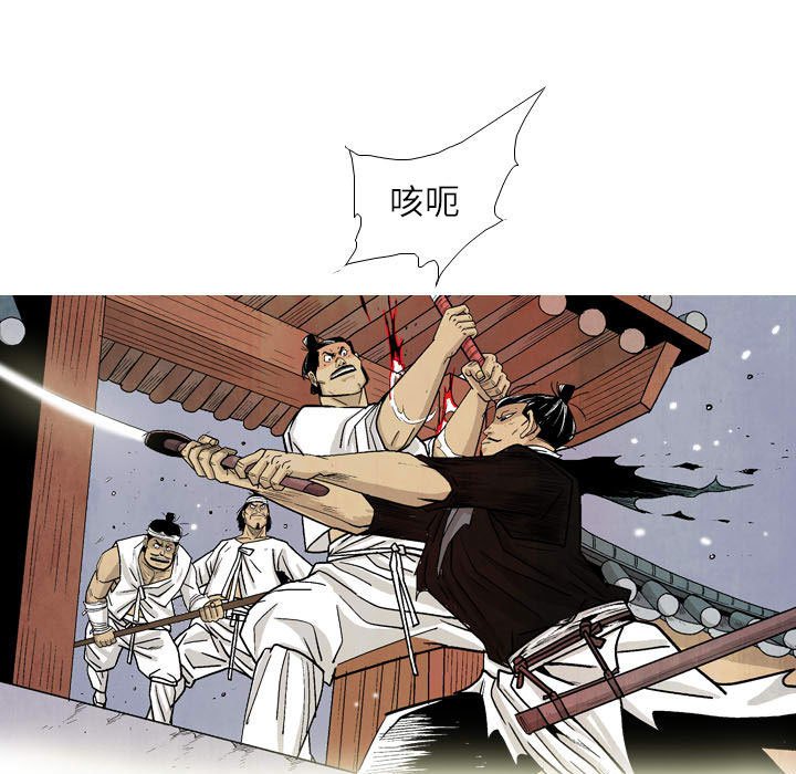 《剑契》21 第49页