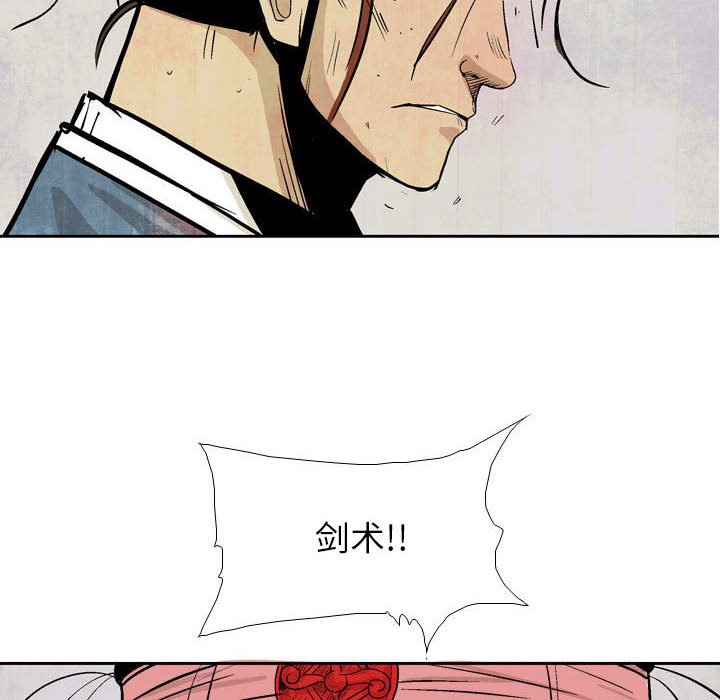《剑契》21 第6页