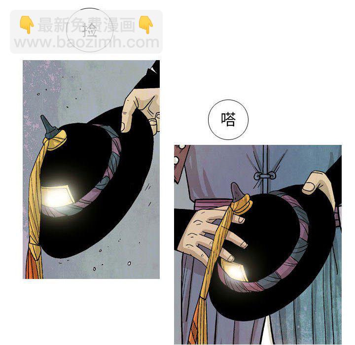《剑契》21 第8页