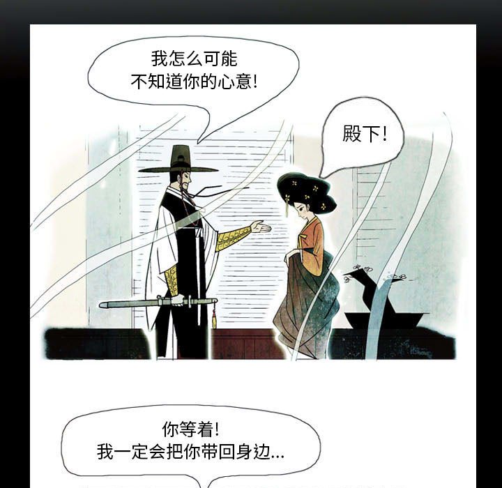 《剑契》25 第11页