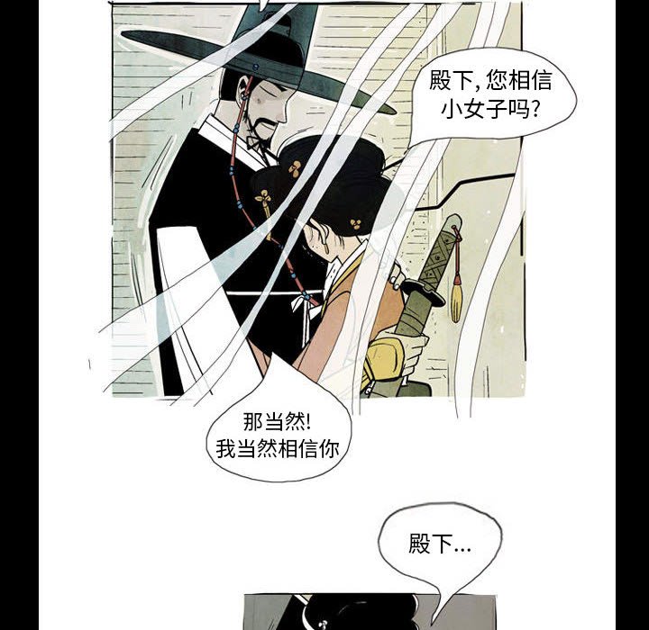 《剑契》25 第12页