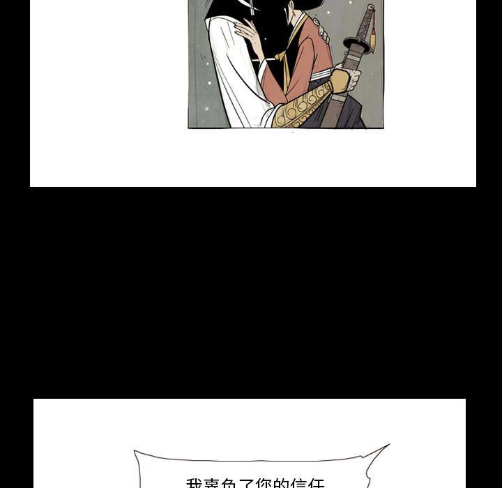 《剑契》25 第13页