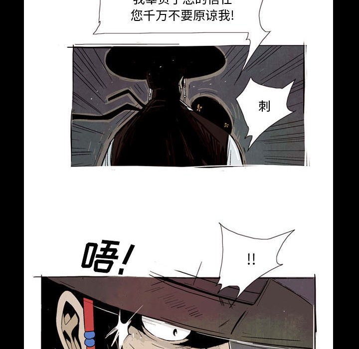 《剑契》25 第14页