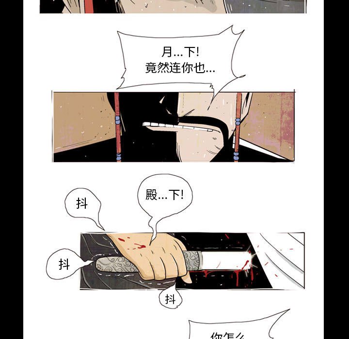 《剑契》25 第15页