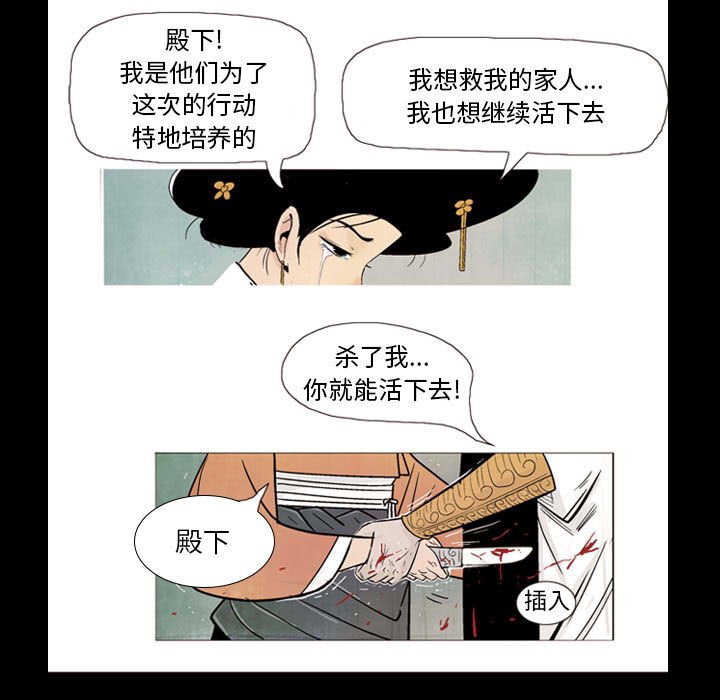 《剑契》25 第17页