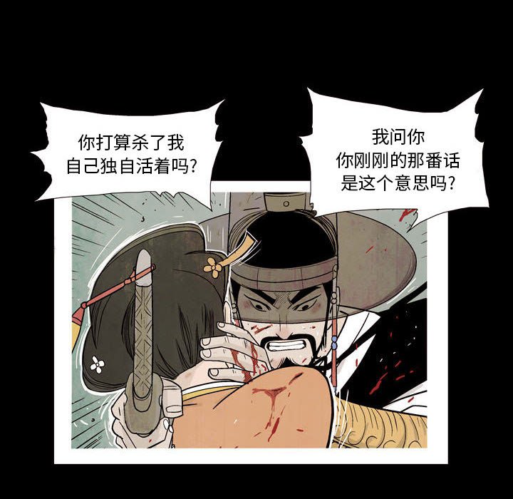《剑契》25 第18页