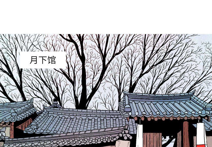 《剑契》25 第1页