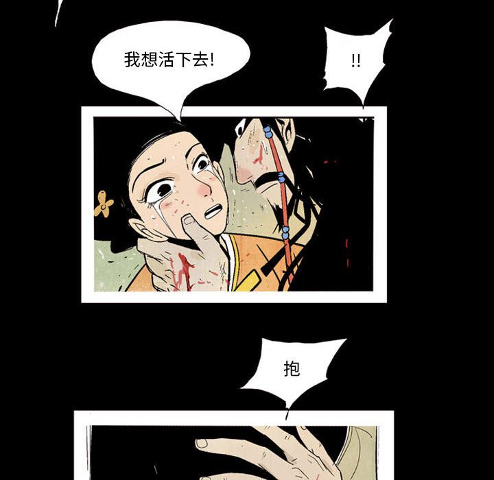 《剑契》25 第20页