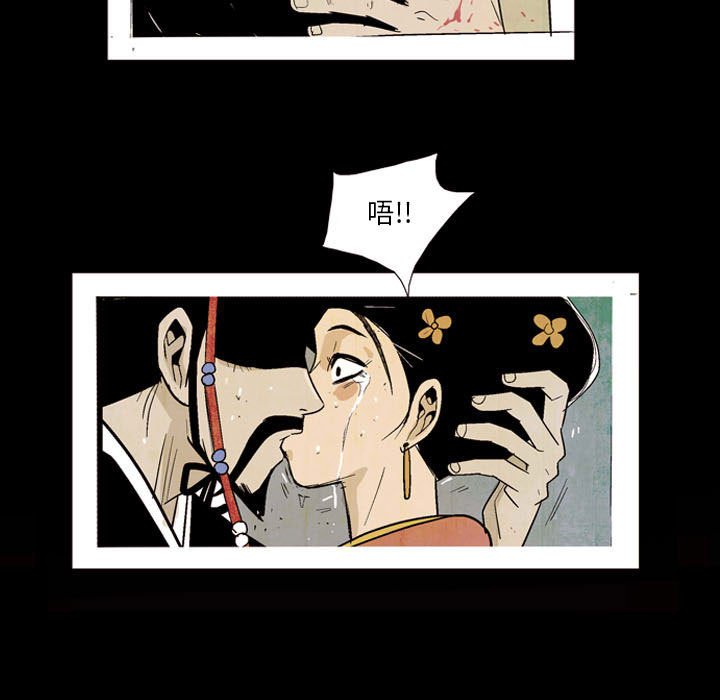 《剑契》25 第21页