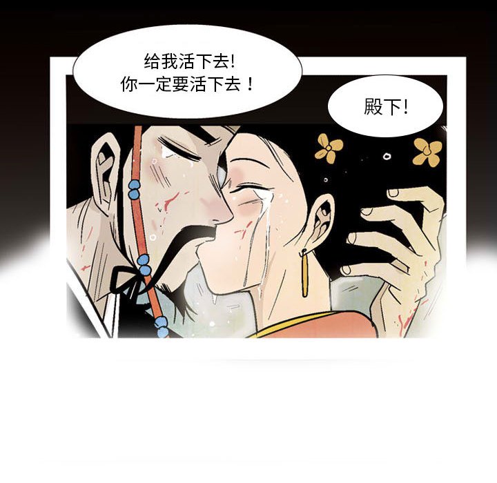 《剑契》25 第22页