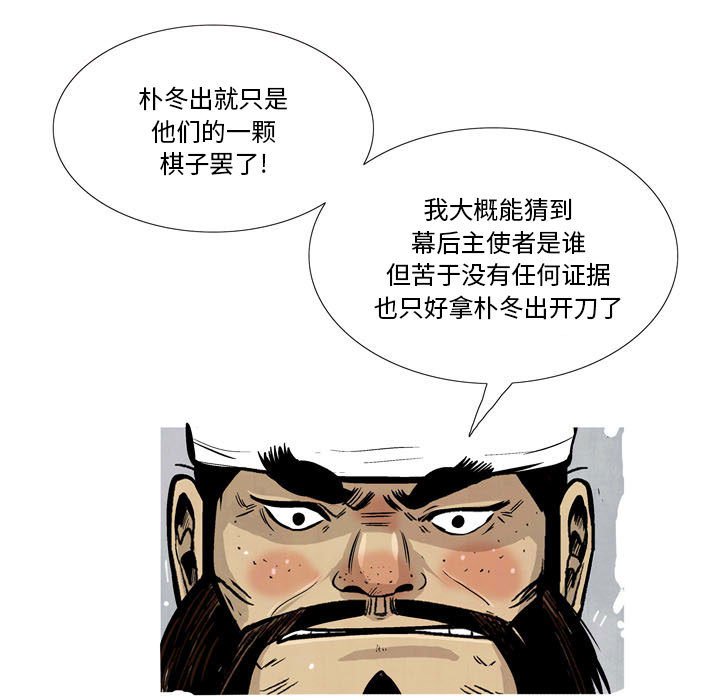 《剑契》25 第23页