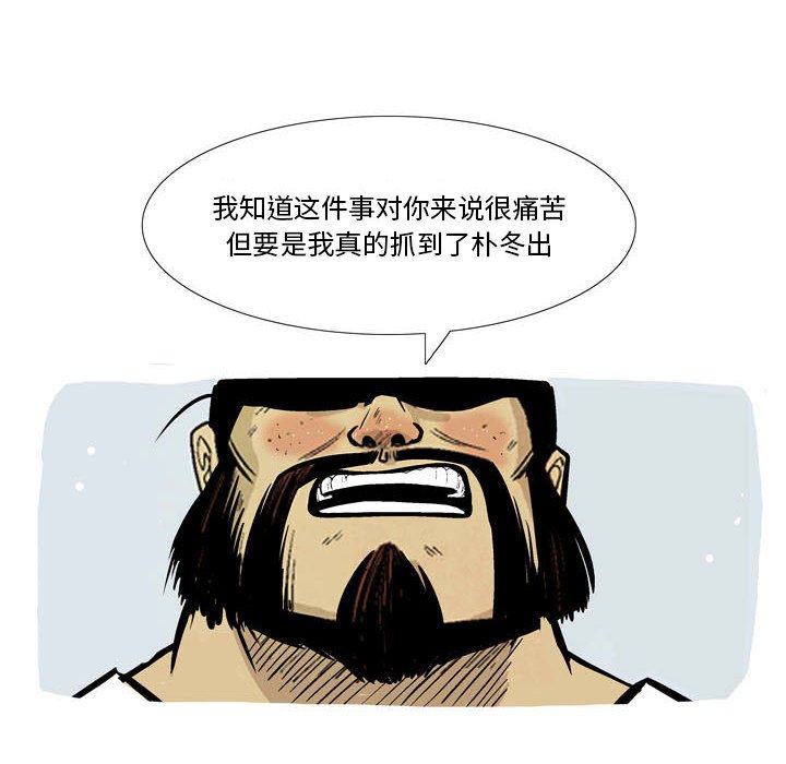 《剑契》25 第24页
