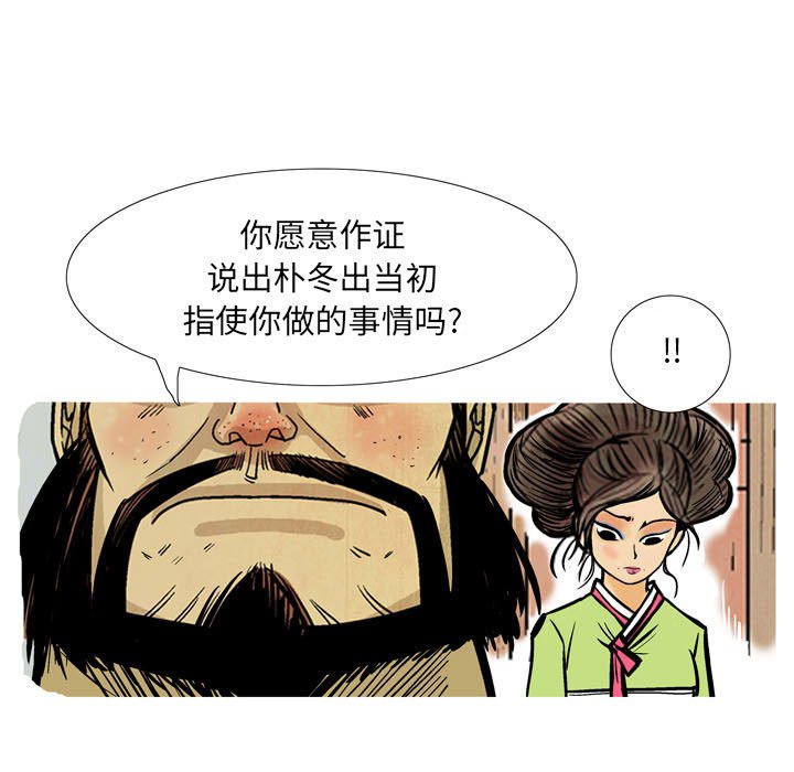 《剑契》25 第25页