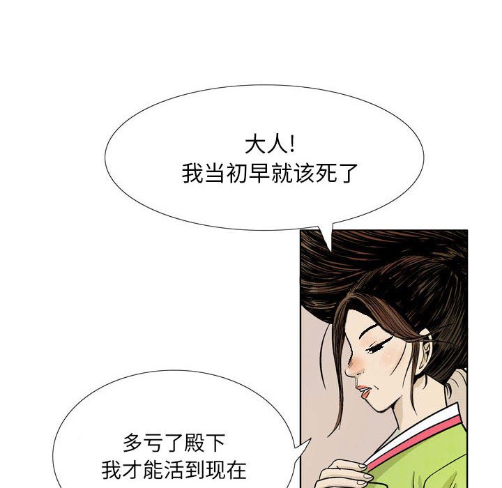 《剑契》25 第26页