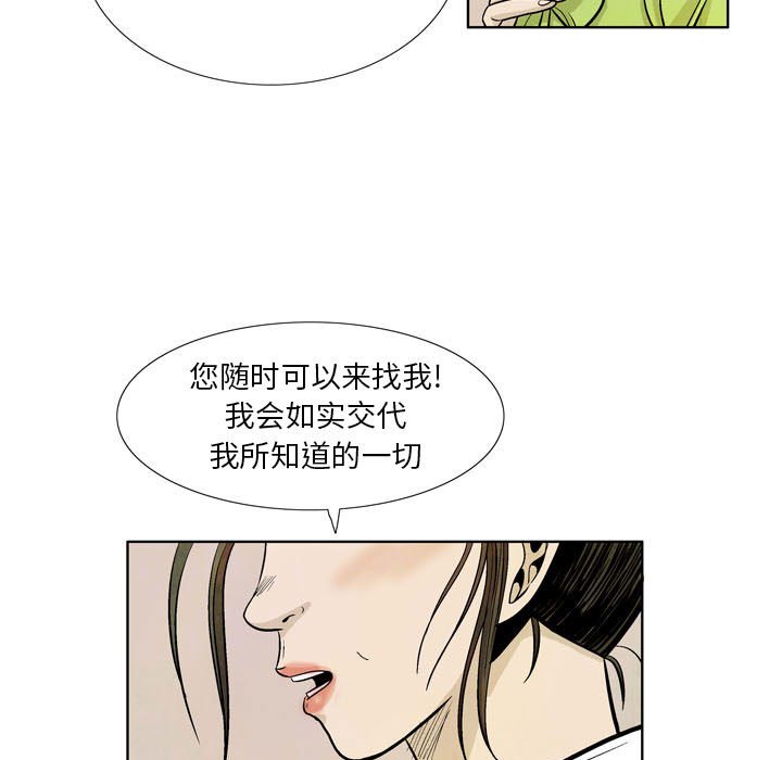 《剑契》25 第27页