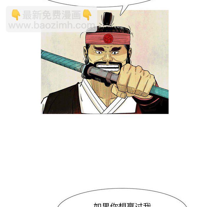 《剑契》25 第30页