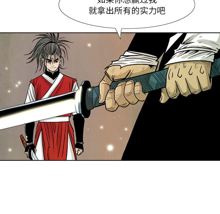 《剑契》25 第31页