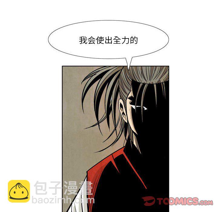 《剑契》25 第32页