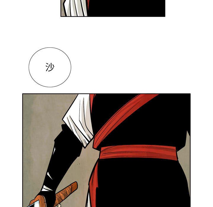 《剑契》25 第33页