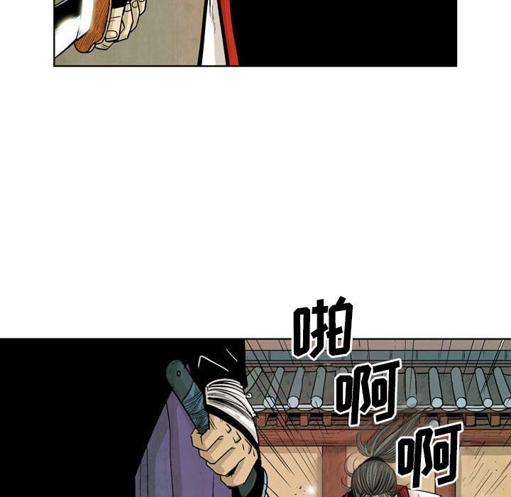 《剑契》25 第34页