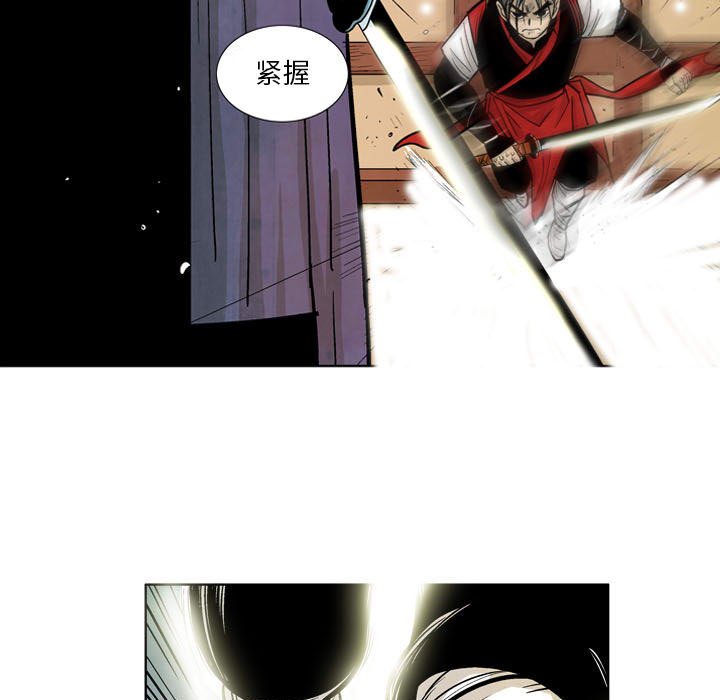 《剑契》25 第35页