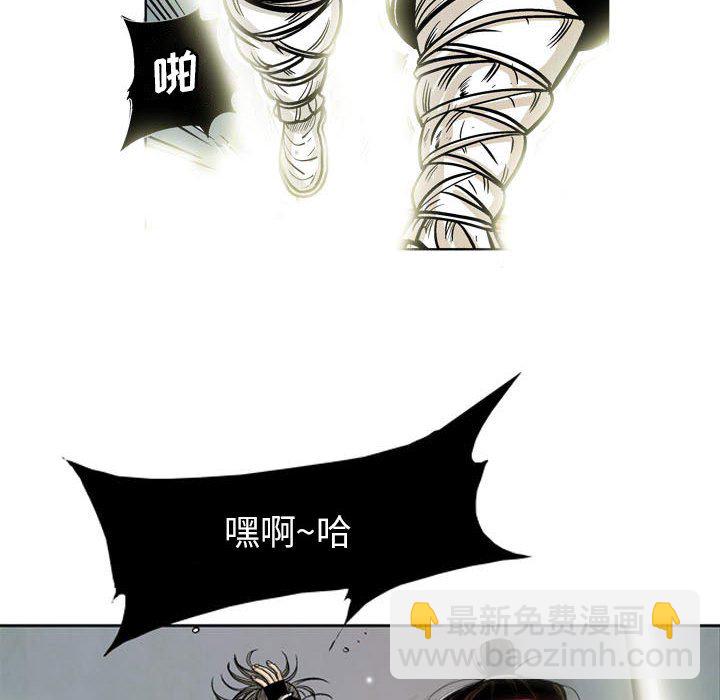 《剑契》25 第36页