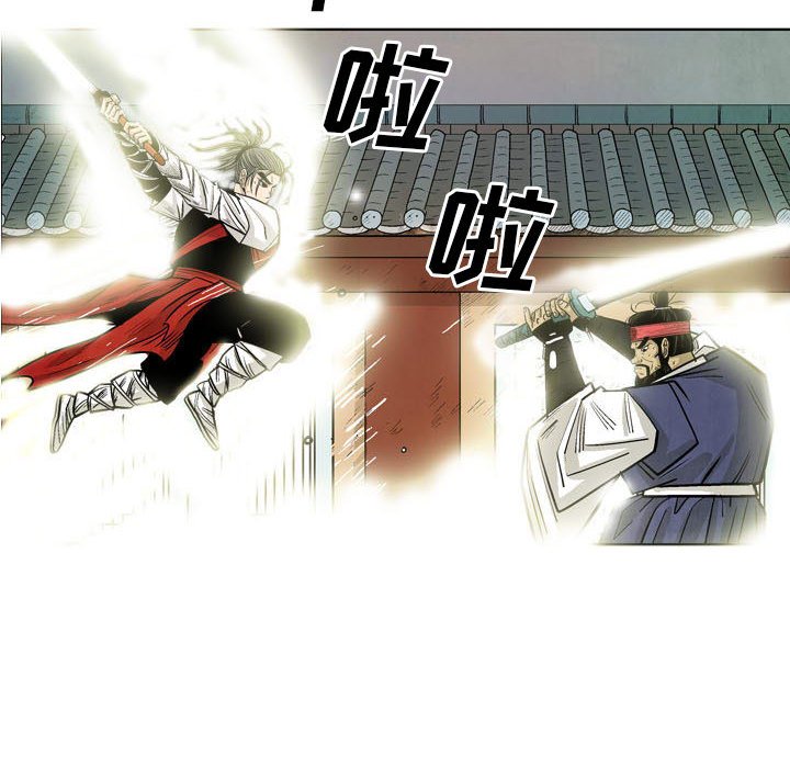 《剑契》25 第38页