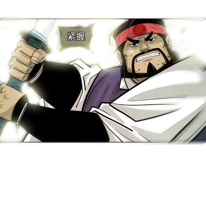 《剑契》25 第39页