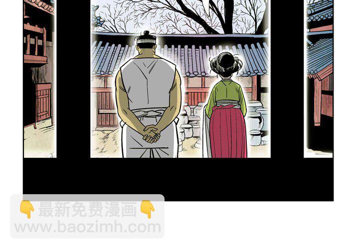 《剑契》25 第3页