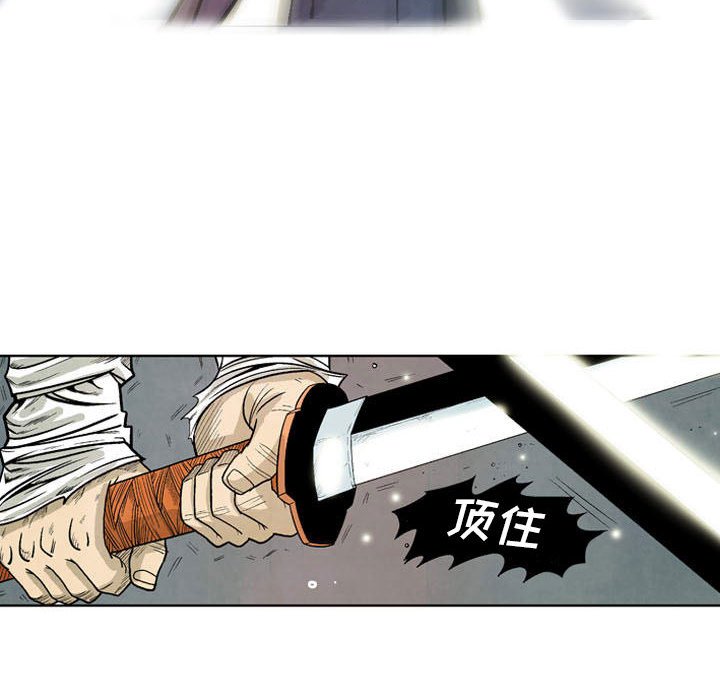 《剑契》25 第42页