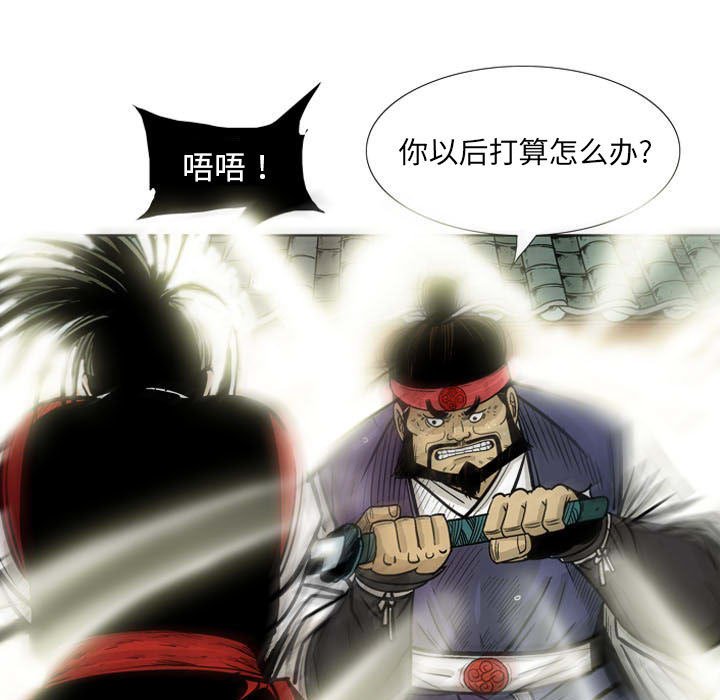 《剑契》25 第43页
