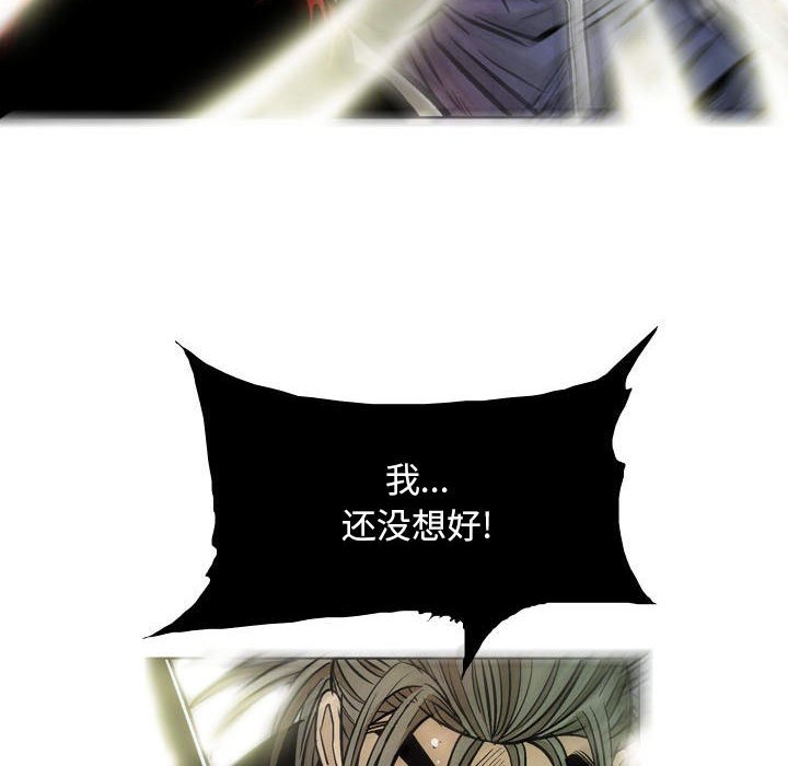 《剑契》25 第44页
