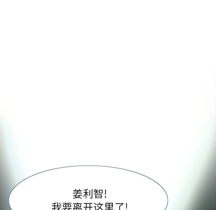 《剑契》25 第46页