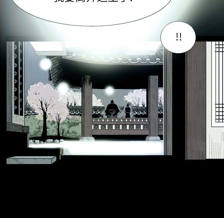 《剑契》25 第47页